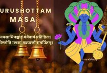 Adhika Masa Or Purushottam Masa – History, Significance, And Importance Adhika Masa Or Purushottam Masa - History, Significance, And Importance