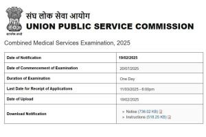 upsc cms